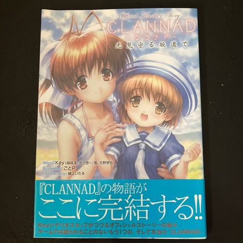 Obi another story clannad - obi,